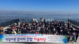 순천시장애인종합복지관, 전남 동부권 장애인복지관 직업지원 참여자 연합 어울마당 주관 개최