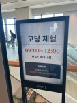한화호텔앤드리조트-비엘에프, 교육 체험형 숙박 패키지 프로그램 개발 위한 업무 협약 체결