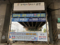 금천구시설관리공단, 현수막 지정 게시대 크기 변경 시범 운영 실시