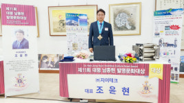 지이테크 조윤현 대표, 제11회 대평 남종현 발명문화대상 수상