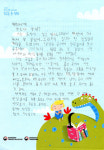 화성시 진안도서관, ‘제8회 책 속 인물에게 보내는 한글 손 편지 공모전’ 참가자 버금상 수상
