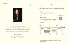 제17회 사랑의달팽이 클라리넷앙상블 정기연주회 ‘Cinema Paradiso’ 개최