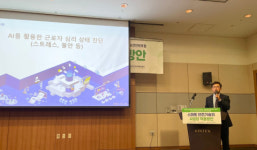 메타지음, 2022 한국건설안전박람회 세미나 발표