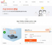 시립구로청소년센터, 청소년 크라우드 펀딩 ‘FUN펀딩’ 실시