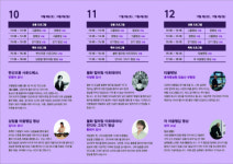 마하사, 부산 연제구와 ‘체험형 웰니스 관광콘텐츠 사업’ 성황