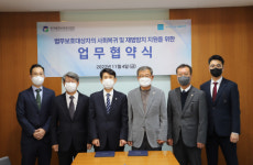 한국법무보호복지공단-법무법인 유한 대륙아주, 업무협약식 개최