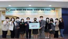 동작청소년문화의집, 비대면 환경 마라톤 ‘오투런’을 통한 한강 숲 조성