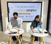 서초구청소년지원센터 꿈드림, 서초유스센터와 MOU 체결