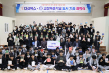 다산북스, 고창북중학교에 5000만원 상당의 도서 기증