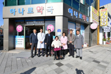 광양시중마장애인복지관, 모든 사람이 편리하게 이용 가능한 무장애약국 현판식 실시