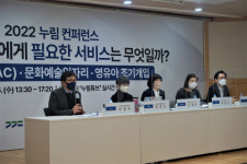 경기도장애인복지종합지원센터, ‘2022년 제2차 누림 컨퍼런스’ 성료