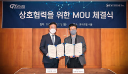 아이진, 국산 백신 개발 및 상용화 위한 글로벌백신기술선도사업단과 MOU 체결