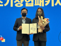 어노테이션에이아이, ‘서울지방중소벤처기업청장상’ 수상