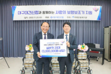 대구대건신협, 2022 사랑의 보행보조기 지원