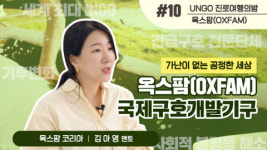 서울시립청소년문화교류센터, 청소년 진로 탐색 프로그램 ‘UNGO 진로여행의 밤’ 진행