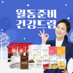 천호엔케어, ‘월동준비 건강드림’ 이벤트 진행