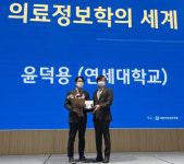 의료 빅데이터 AI 기업 버드온 윤덕용 대표, ‘2022 대한의료정보학회 정보의학학술상’ 수상