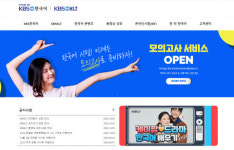 형설EMJ, ‘KBSKoLT-연세대와 함께하는 외국인을 위한 KBS한국어능력시험’ IBT 시행