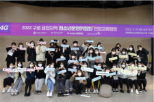 천왕동청소년문화의집, 구로·금천 청소년 수련 시설 청소년운영위원회 연합 교류 활동