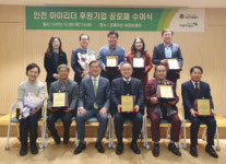 초록우산어린이재단, 아이리더 후원 공로로 인천 비전기업협회 10개 회원사에 공로패 수여