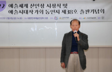 한국예총, ‘2022 예술세계 신인상’ 시상식 개최