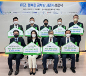 초록우산어린이재단 인천지역본부, ‘IFEZ 행복한 공부방 시즌4’ 성료식 개최