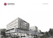 김포대학교, 2023학년도 신입생 위한 추가 특별 혜택 제공