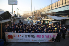 함께하는한숲, 아데스클래스와 따뜻한 겨울 만들기 연탄 나눔 봉사 활동 진행