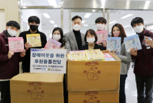 싸이버원, 관악구장애인종합복지관에 물품 기부