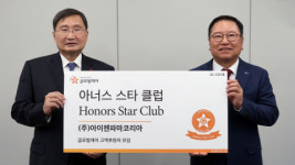 아이젠파마코리아, 글로벌케어에 1억2000만원 기부