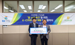 GS25, 생크림 찹쌀떡으로 유명한 익산농협과 맞손