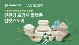 칼렛스토어, 바로고 ‘든든상회’ 입점