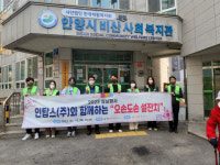 인탑스, 안양시비산종합사회복지관과 설맞이 봉사활동 진행