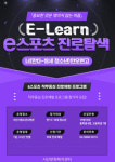 서산문화복지센터, 충남도 내 최초 e스포츠 분야 ‘청소년수련활동 인증’ 획득