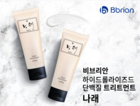 비브리안, 손상 모발 케어 트리트먼트 ‘나래’ 출시