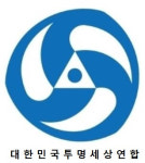 대한민국투명세상연합 ‘국회의장의 국회의원 수 증원 발언 반대’ 성명 발표