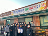 순천시장애인종합복지관, 보건복지부 사회서비스 품질 평가 최우수 기관 선정