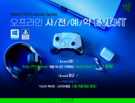 레이저, 플레이스테이션 공식 라이선스 인증 콘솔 제품 사전 예약 이벤트 진행