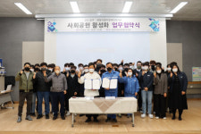 광양시중마장애인복지관-동후, 업무협약 체결