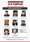 동탄복합문화센터도서관, 소설가 김영하 등 명사와 함께하는 ‘달.달.이 인문학’ 운영