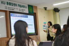 건국대 동물병원, KU동물암센터 학술세미나 개최