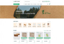 칼렛스토어, 홈페이지 전면 리뉴얼 오픈