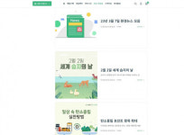 (주)칼렛링크 | 칼렛스토어, 홈페이지 전면 리뉴얼 오픈