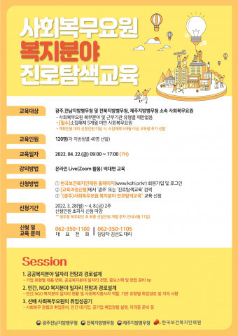 온라인 교육 사이트 배움인 서버 과부하로 마비 후 복구, 2024 긴급복지지원사업 공유대회와 안전교육 소식 및 보건진료소장 교육 실시와 요양보호사 교육강사 보수교육 소식 공유