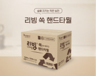 삼정펄프, 지속 가능한 ‘리빙 쏙 핸드타월’ 출시