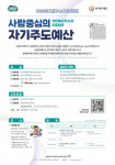 누림센터, 2023년 제1차 누림아카데미 ‘사람중심의 자기주도예산’ 특강 개최