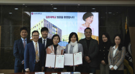 김포대학교, 글로벌 혁신 교육 협업을 위한 버지니아한의과대학교와 MOU 체결