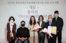 서울장애인종합복지관, 중증장애인 직업재활 사업 우수사례 대상 수상