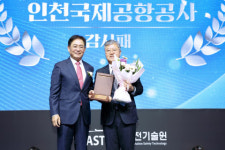 진산업안전기술원 | 항공안전기술원, 창립 10주년 기념식 개최