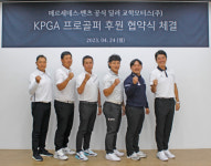 교학모터스, KPGA 프로골퍼 후원 협약식 체결